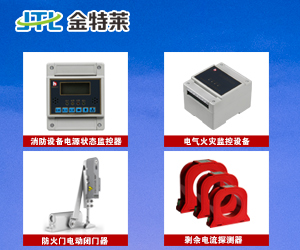 智慧消防云平臺(tái) 智慧消防云平臺(tái)