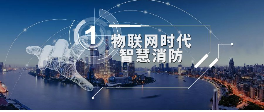 如何選擇合適的電氣火災監(jiān)控探測器品牌? 如何選擇合適的電氣火災監(jiān)控探測器品牌?