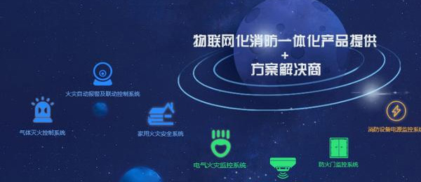 組合式電氣消防火災(zāi)監(jiān)控探測(cè)器 組合式電氣消防火災(zāi)監(jiān)控探測(cè)器