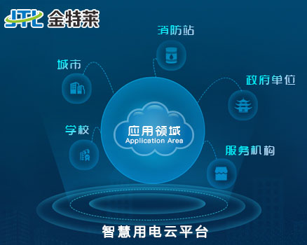 漏電火災(zāi)監(jiān)控設(shè)備的重要性 漏電火災(zāi)監(jiān)控設(shè)備的重要性